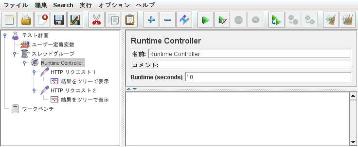 Runtimeコントローラ確認